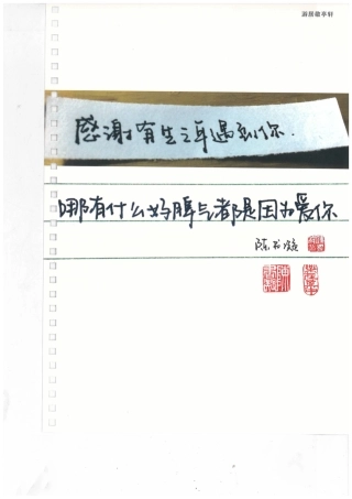 陈书凝字帖-文库