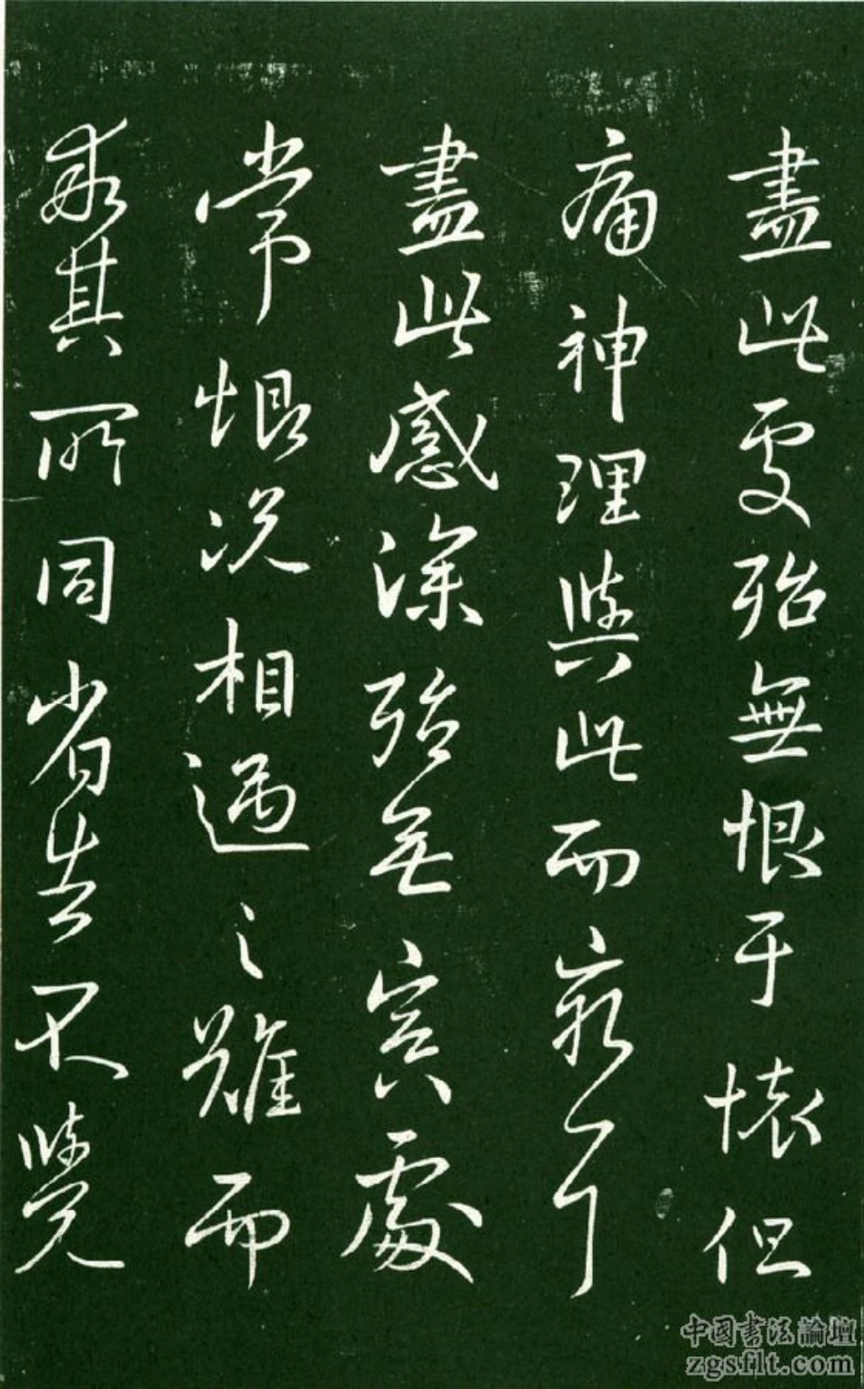 淳化阁法帖之王献之之一 -文库_第2页