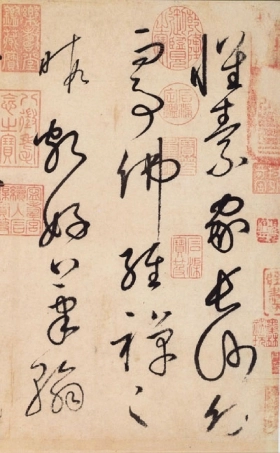 怀素自叙贴-文库