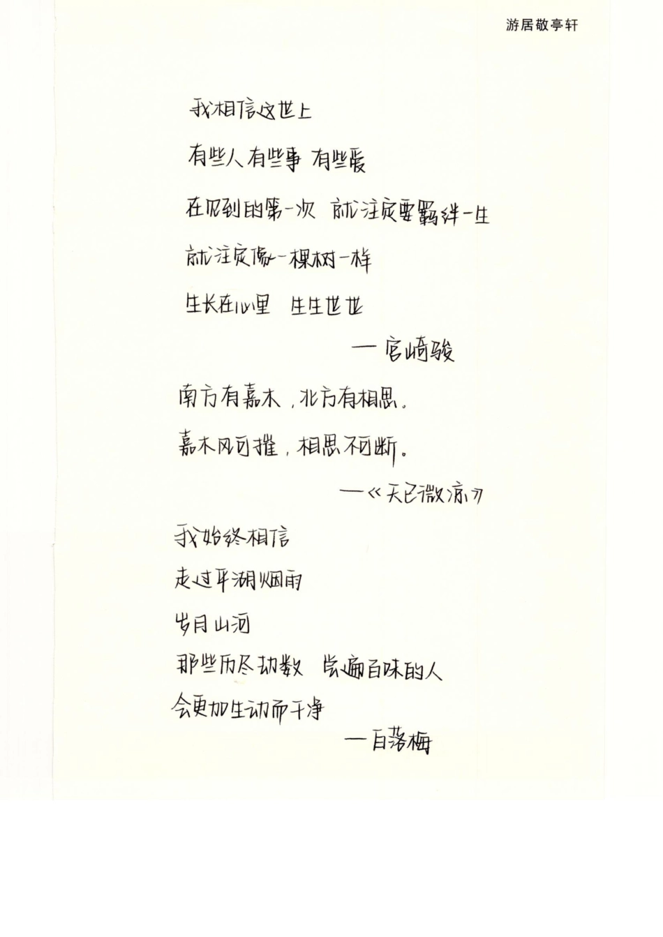 奶酪陷阱字帖-文库_第1页