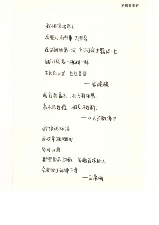 奶酪陷阱字帖-文库