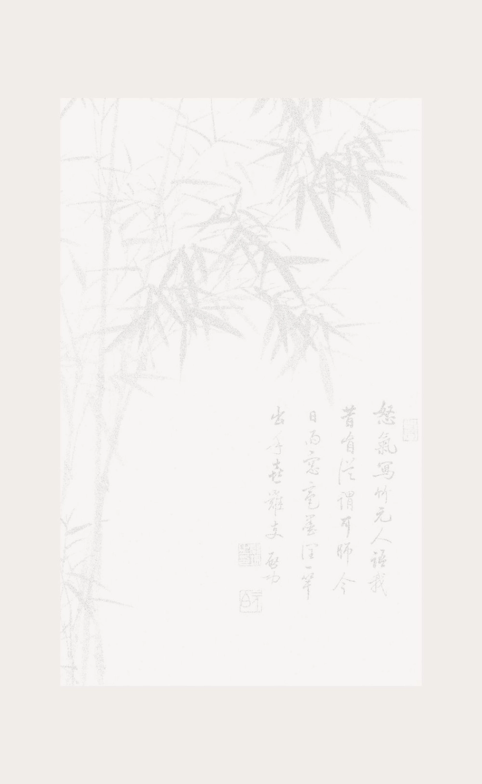 启功论书绝句百首【霜金竹版】-文库_第2页