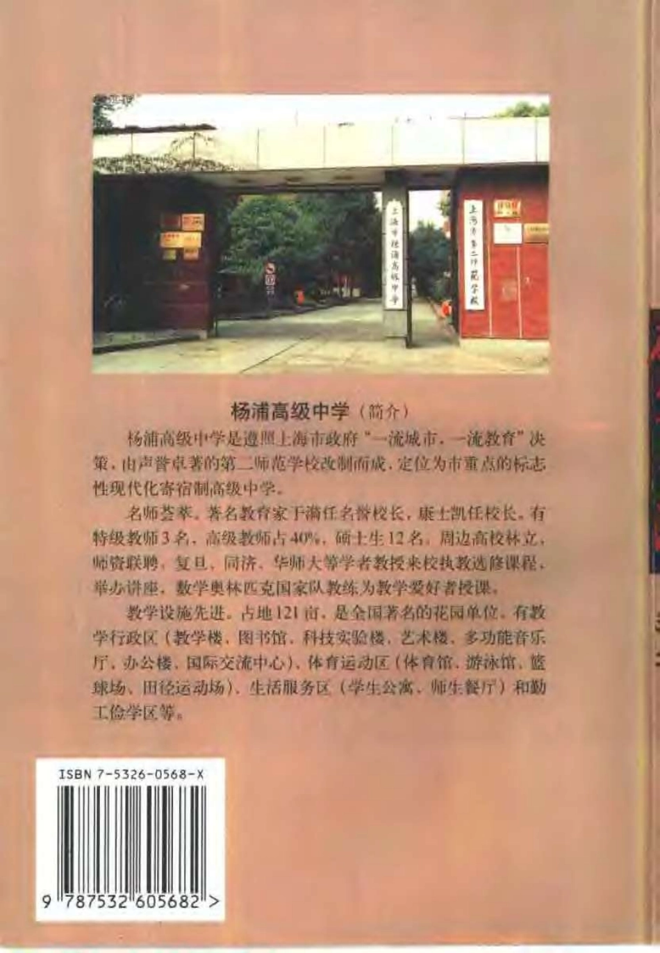 钱沛云硬笔书法技巧-电子书-文库_第2页