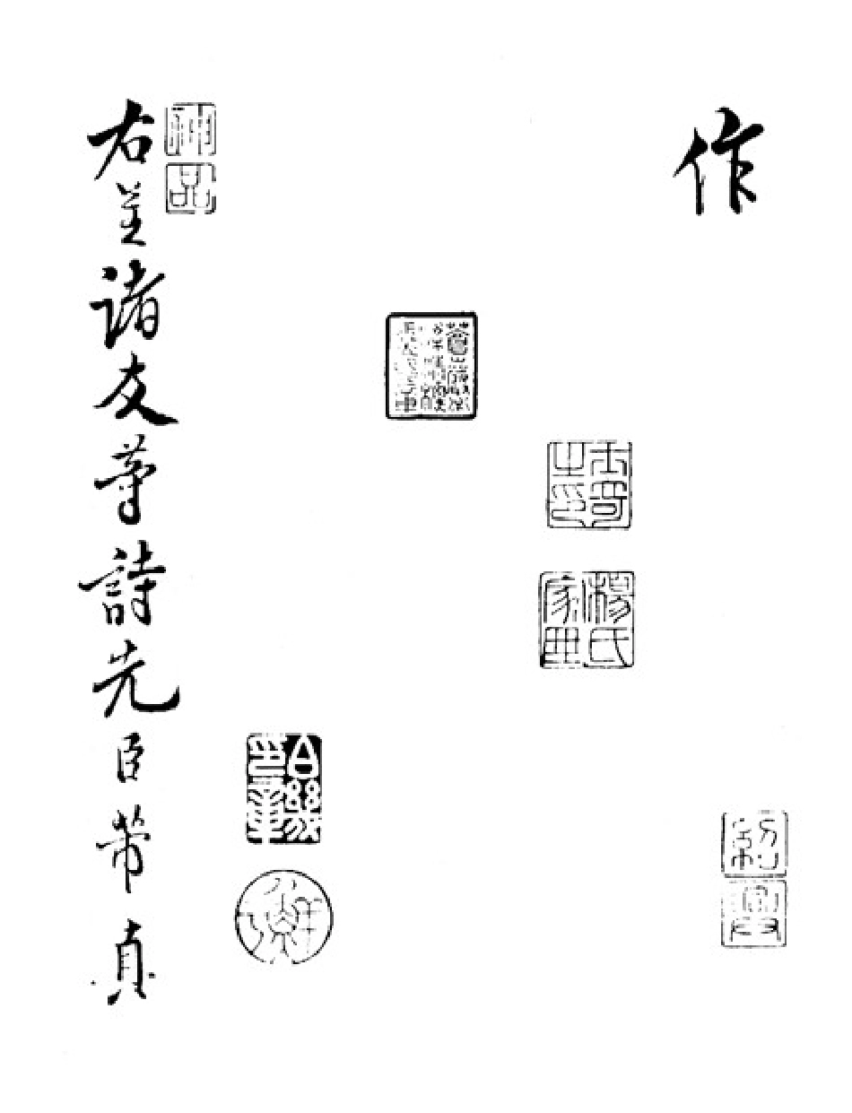 书法_宋代_米芾_将之苕溪诗帖-文库_第2页