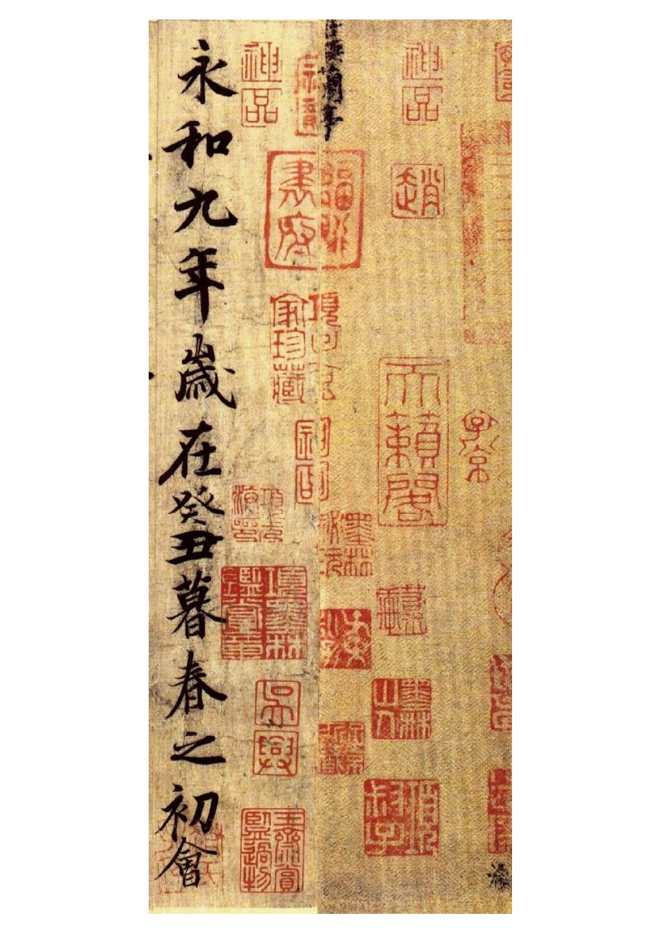 王羲之兰亭序高清版-文库_第1页