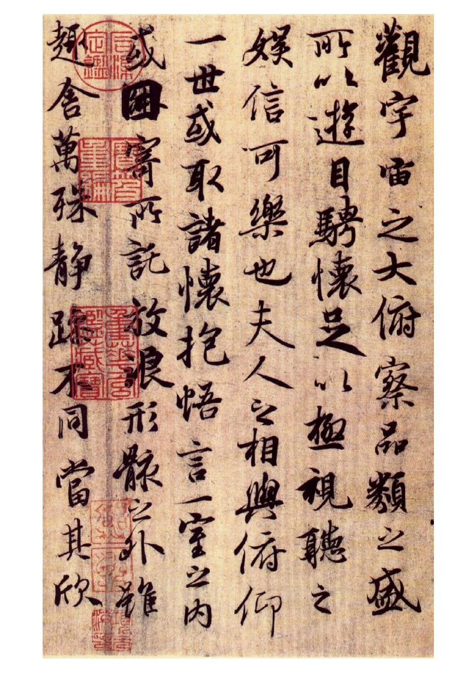 王羲之兰亭序高清版-文库_第3页