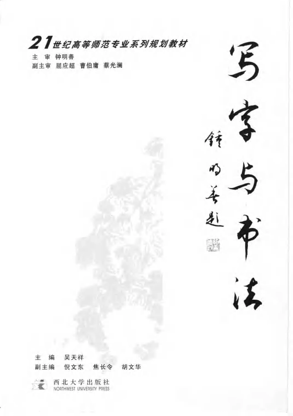 写字与书法-文库_第3页