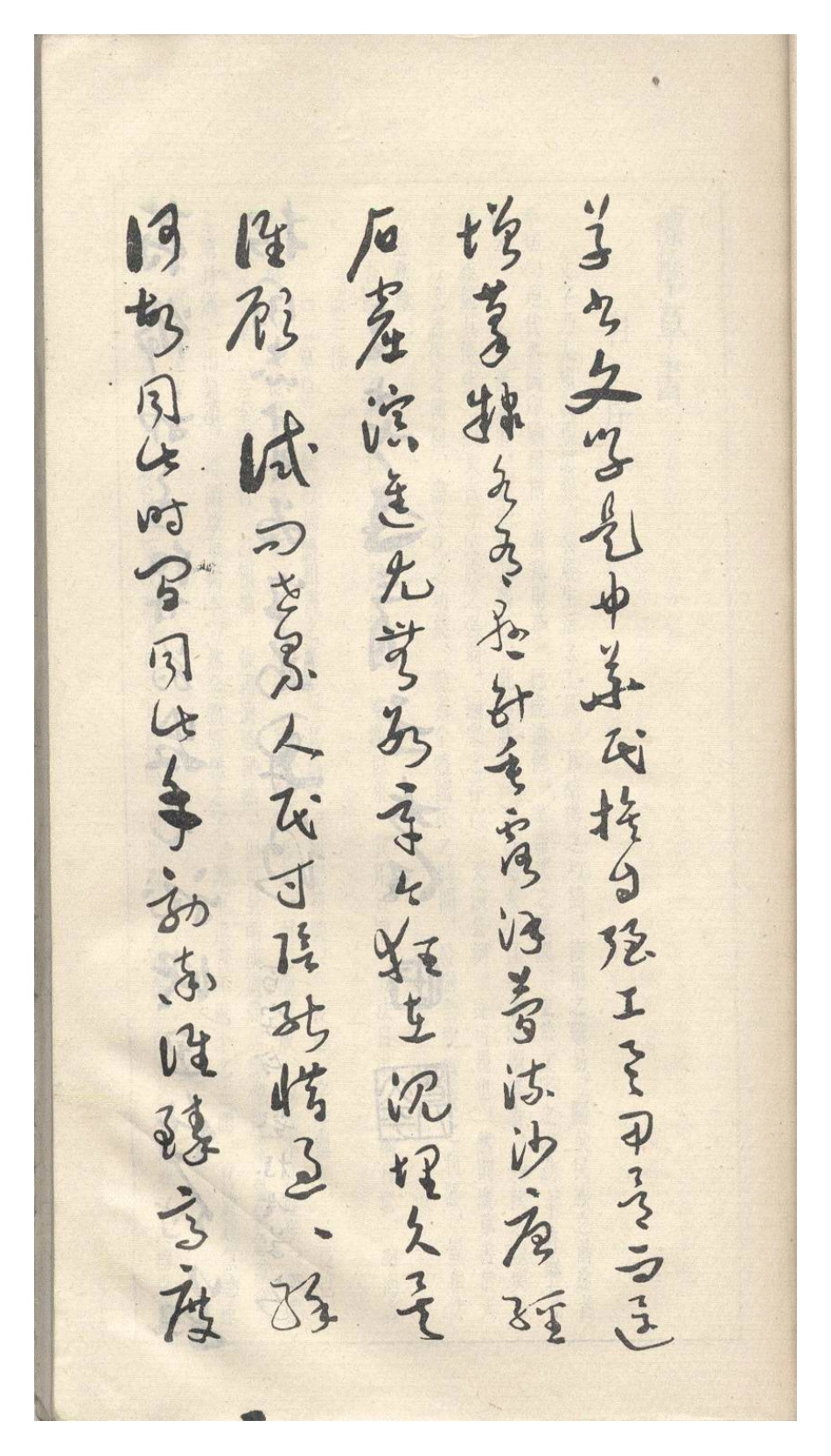 于右任标准草书千字文-文库_第1页