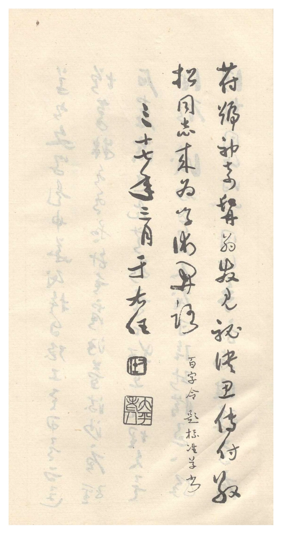 于右任标准草书千字文-文库_第2页