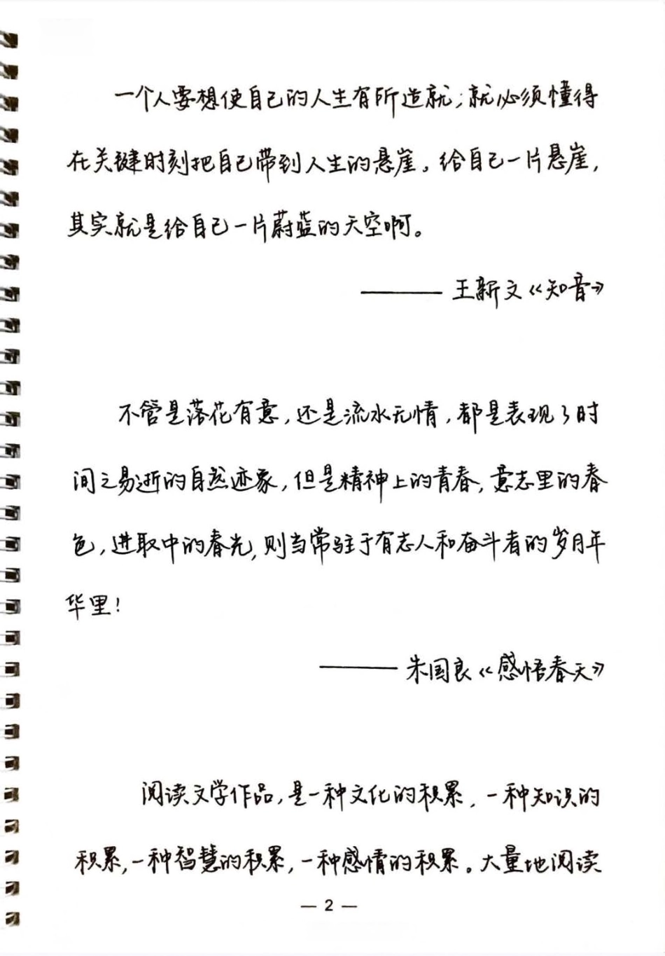 章紫光手写体字帖-文库_第2页