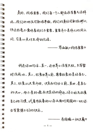 章紫光手写体字帖-文库