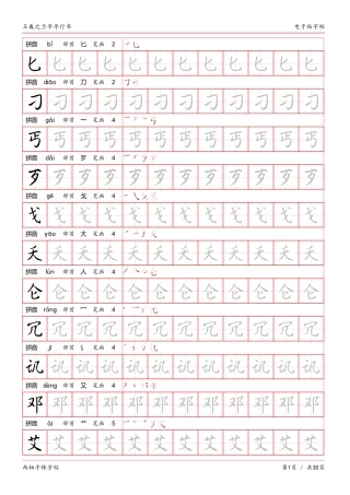 王羲之兰亭序行书字帖电子版-文库