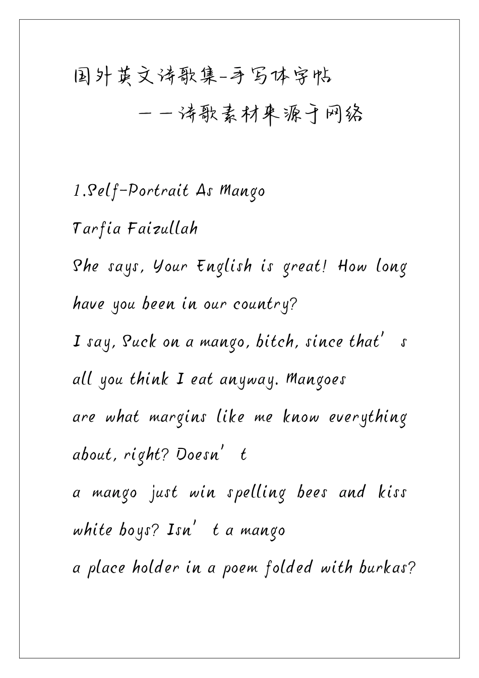 国外英文诗歌手写体字帖-盘古文库_第1页