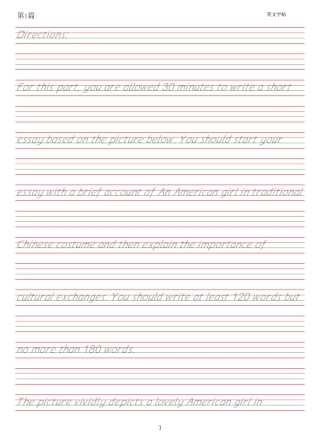 衡水体英文练字帖临摹描红字帖电子版-盘古文库