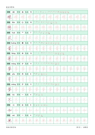 瘦金书繁电子版-盘古文库