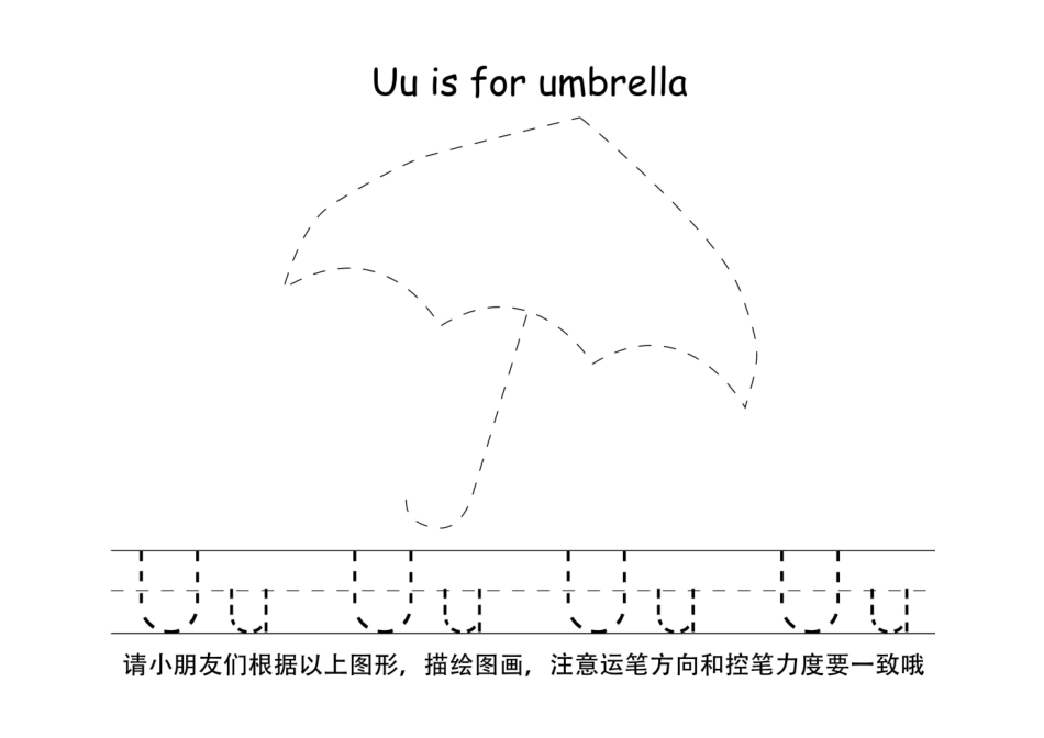 个字母描点笔控训练页盘古文库_第1页
