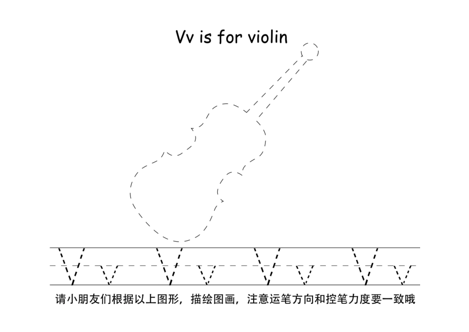 个字母描点笔控训练页盘古文库_第2页
