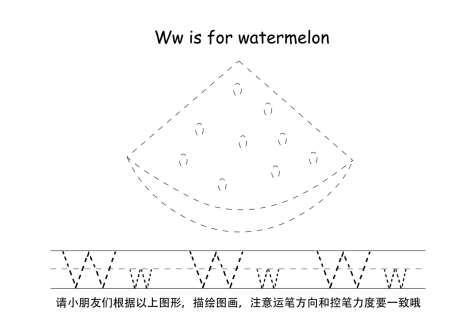 个字母描点笔控训练页盘古文库_第3页