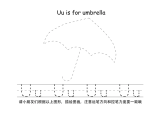 个字母描点笔控训练页盘古文库