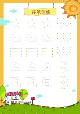 控笔练习精品合集页【入门横竖】盘古文库