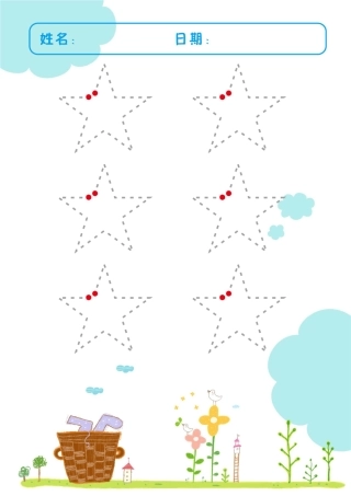 控笔手眼协调训练页【低清版】盘古文库
