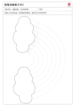 控笔图形图像练习款盘古文库