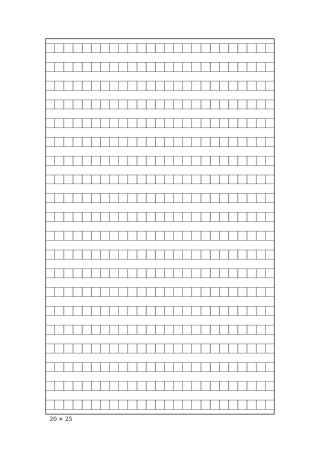 20X25稿纸-可打字-盘古文库电子字帖书法格子模板