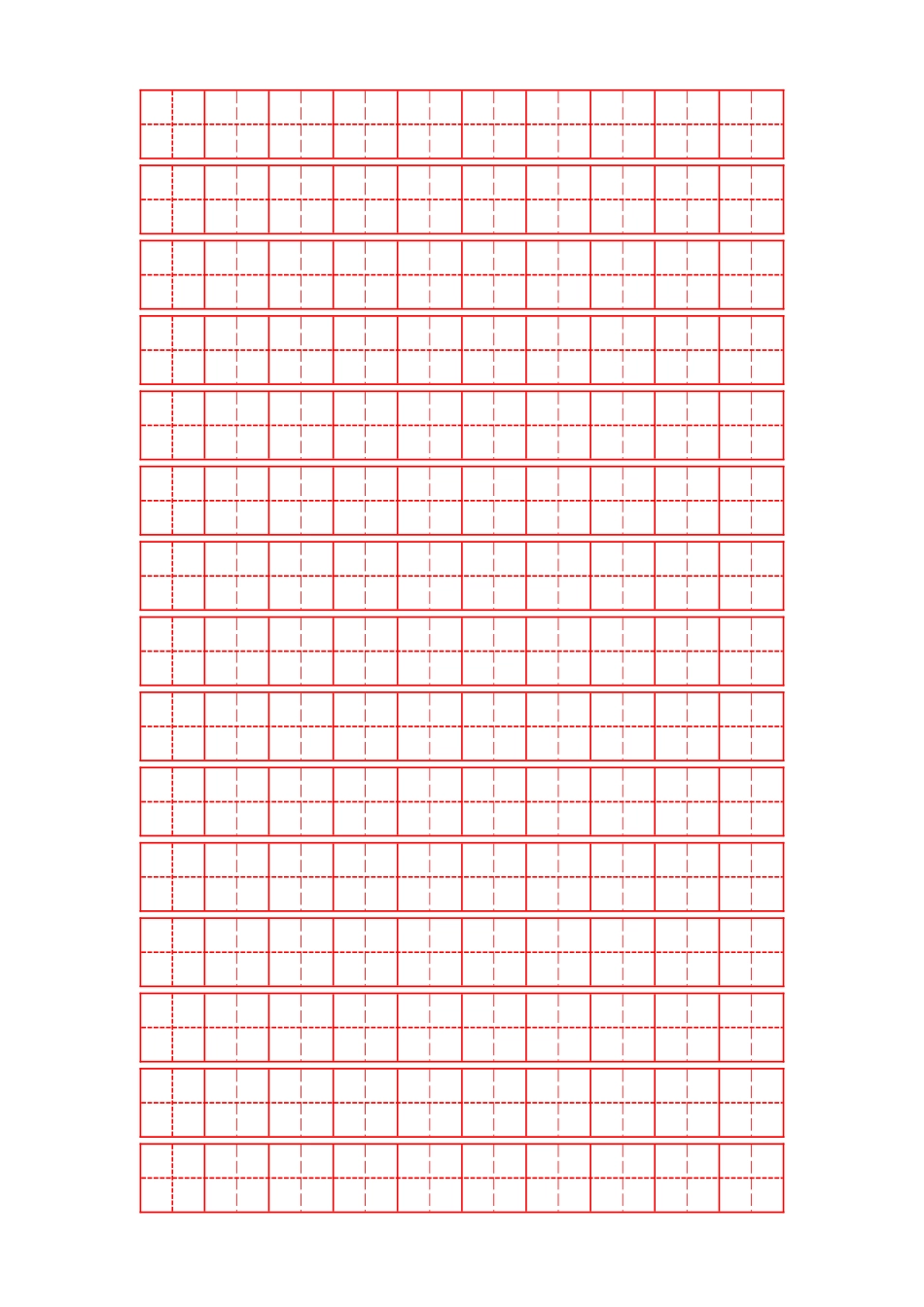 米字格（红色）1.5cm-盘古文库电子字帖书法格子模板_第1页