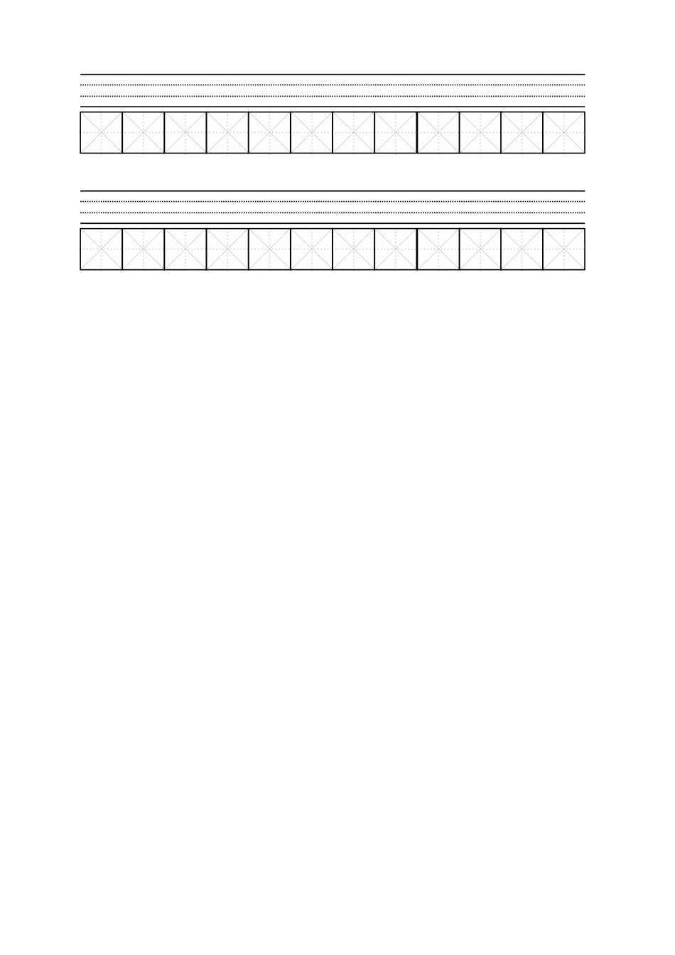 拼音米字格模板-盘古文库电子字帖书法格子模板_第3页