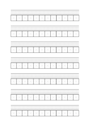 拼音米字格模板-盘古文库电子字帖书法格子模板