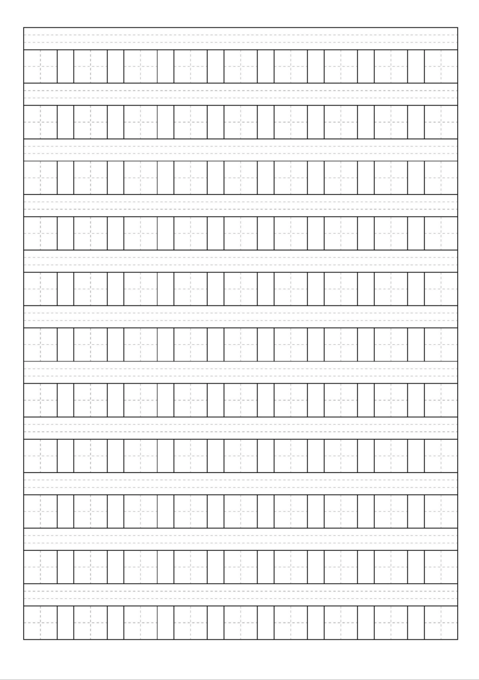 拼音田字格模板(三色版)-盘古文库电子字帖书法格子模板_第1页