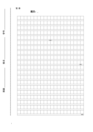 全新硬笔书法楷书版A4打印-盘古文库电子字帖书法格子模板
