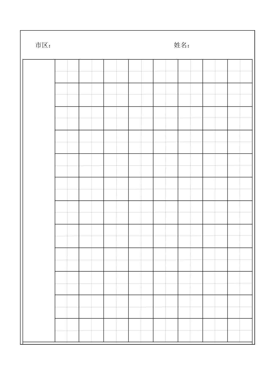 书法表格多种-盘古文库电子字帖书法格子模板_第1页