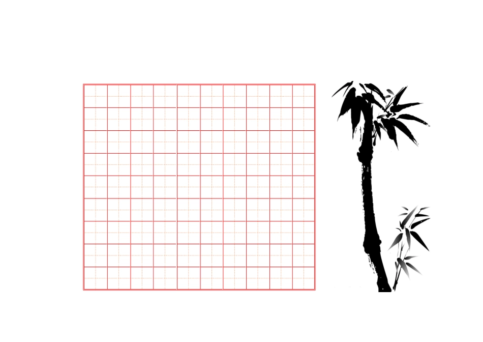 田字格A4(带古风插画)-盘古文库电子字帖书法格子模板_第1页