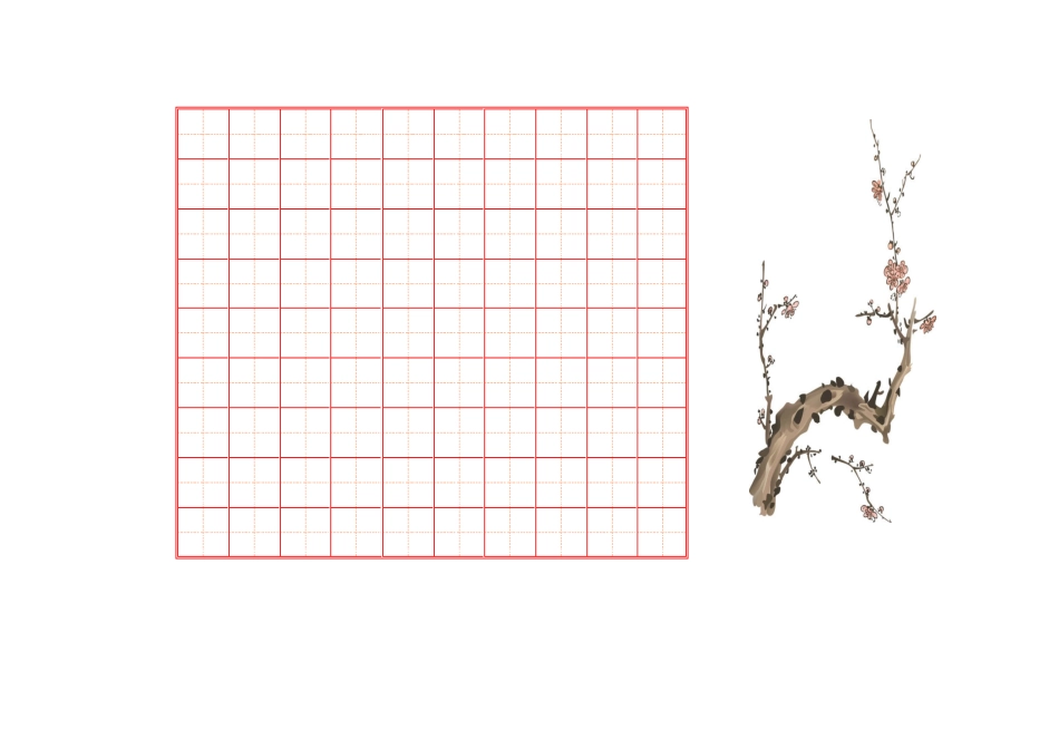 田字格A4(带古风插画)-盘古文库电子字帖书法格子模板_第2页