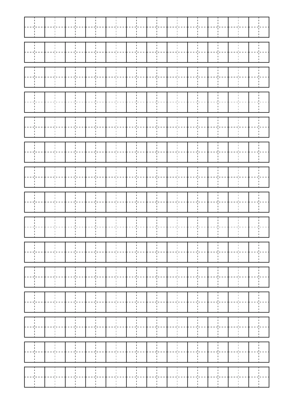 田字格模板（三色版）-盘古文库电子字帖书法格子模板_第1页