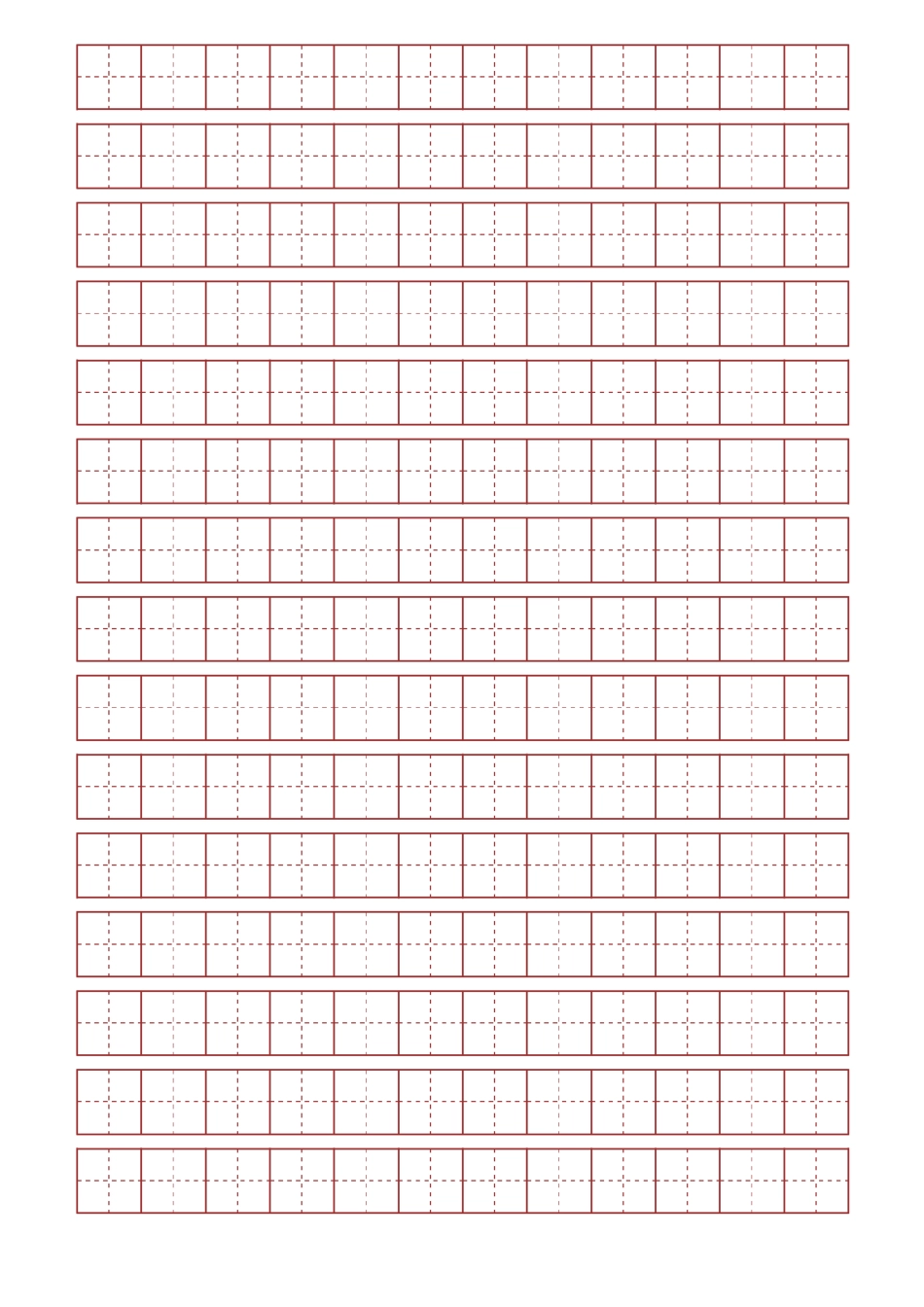 田字格模板（三色版）-盘古文库电子字帖书法格子模板_第3页