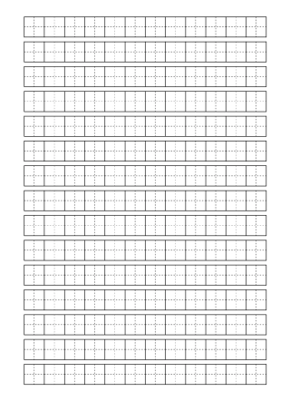 田字格模板（三色版）-盘古文库电子字帖书法格子模板
