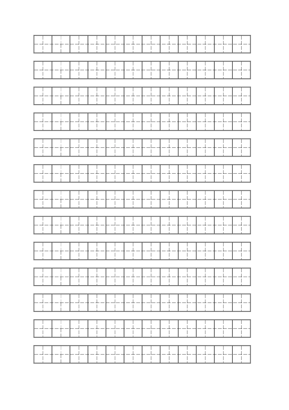 田字格模板2-盘古文库电子字帖书法格子模板_第1页