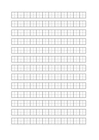 田字格模板2-盘古文库电子字帖书法格子模板