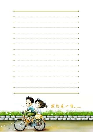 信纸 兜风模板-盘古文库电子字帖书法格子模板