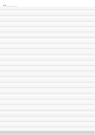 英语四线三格模板-盘古文库电子字帖书法格子模板