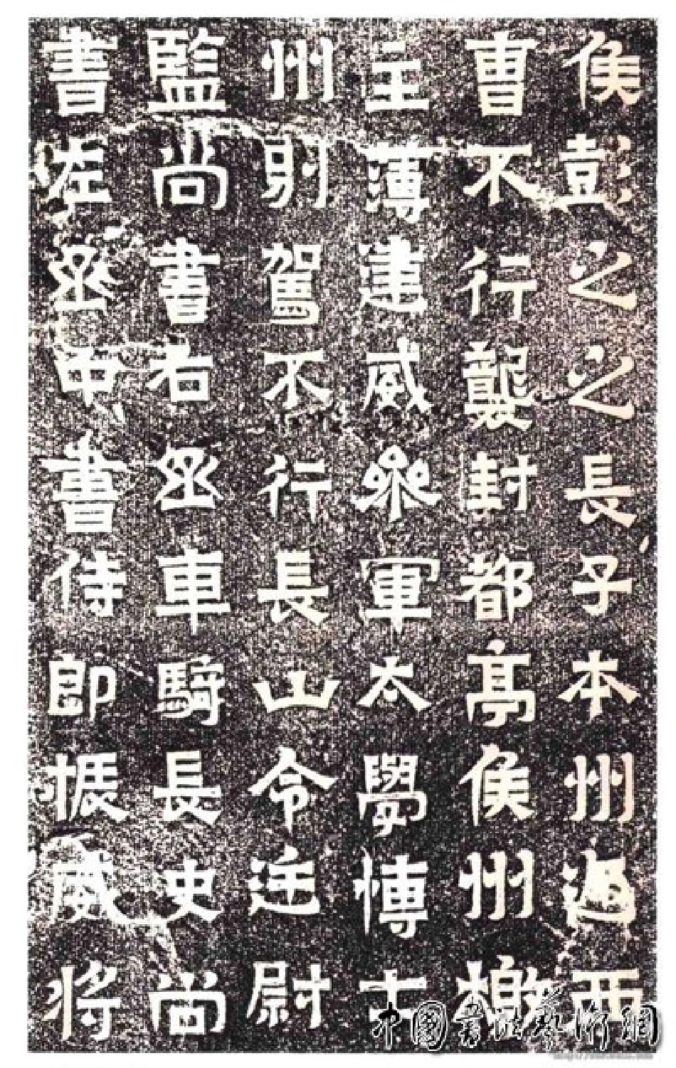 (东晋)楷隶_王建之墓志_第2页
