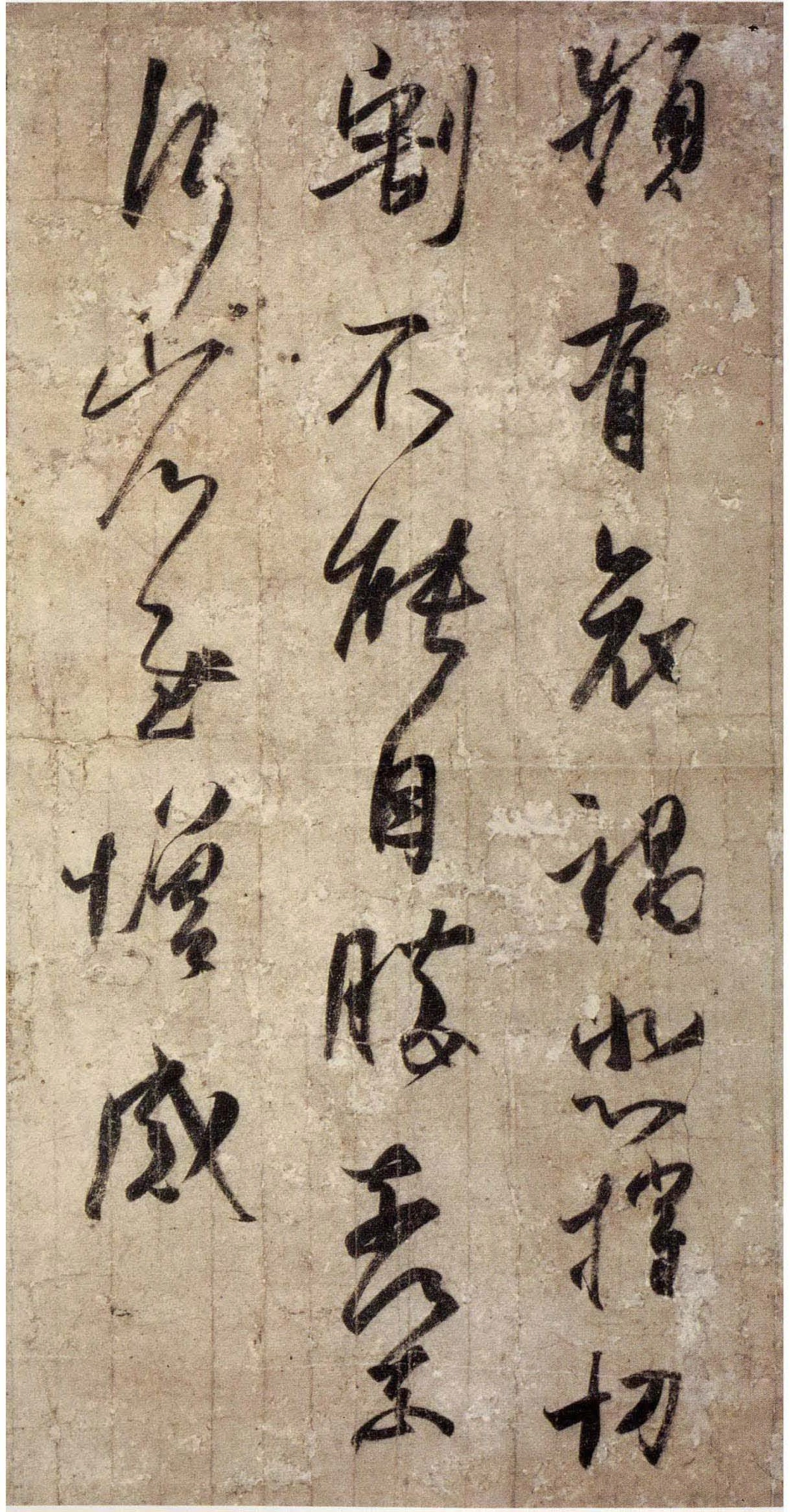 (东晋)王羲之草书孔侍中帖唐摹本_第1页