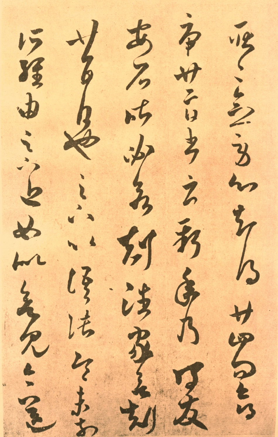 (东晋)王羲之草书长风帖摹本_第2页