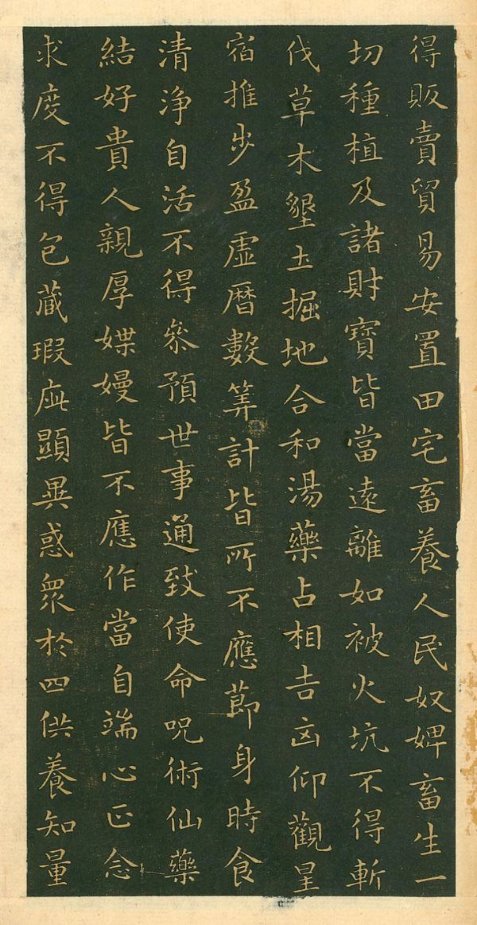 (东晋)王羲之小楷佛遗教经_第3页