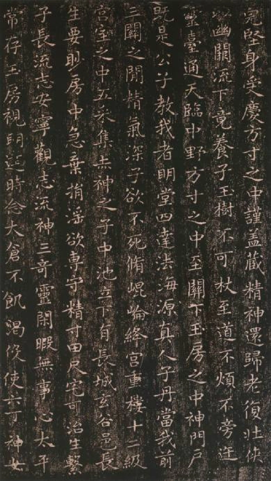 (东晋)王羲之小楷黄庭经_第2页
