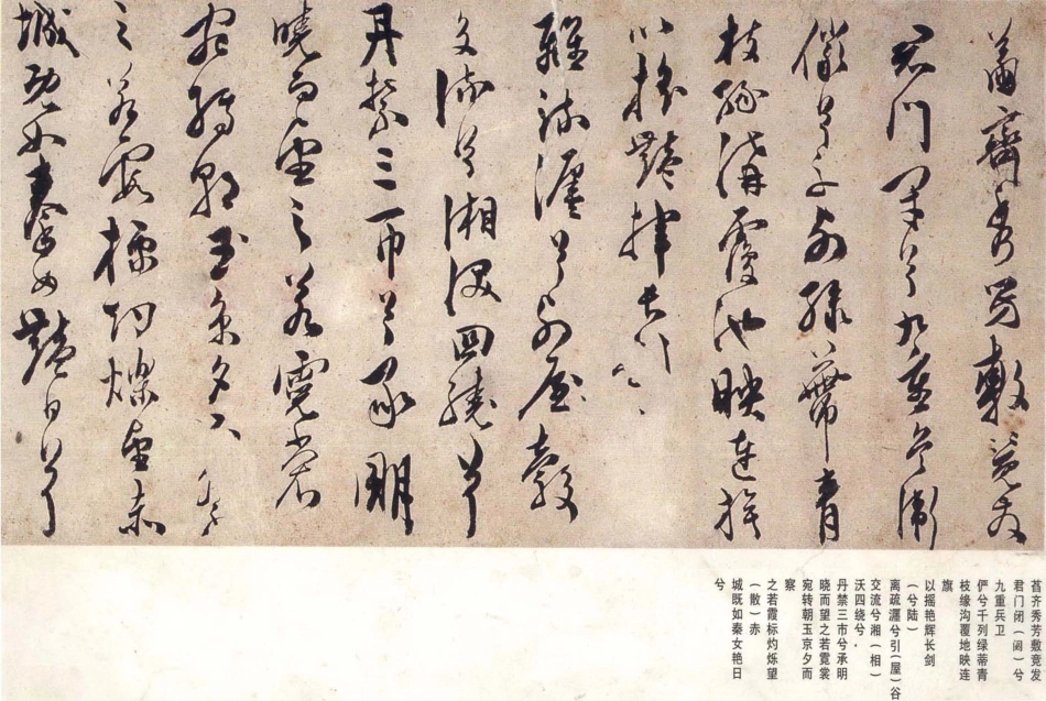 (明)陈淳草书宋之问秋莲赋_第1页