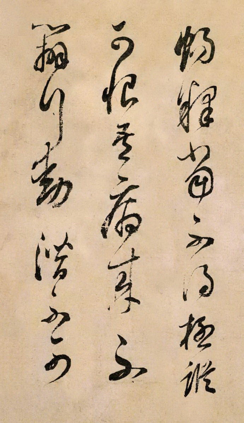 (明)董其昌草书临冠军帖_第2页