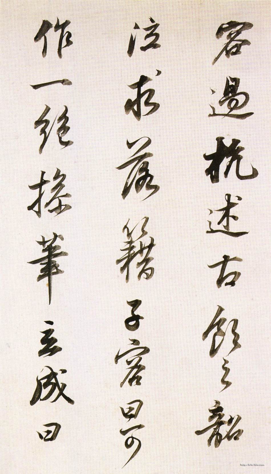 (明)董其昌临苏东坡书_第2页